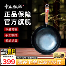 章丘铁锅手工锻打铁锅无涂层物理不粘锅炒锅木把圆底炒菜锅厨房好物轻音 标准版古法烤蓝（已干烧） 32cm