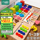 小顽豆婴儿童早教蒙氏教具1一2岁3拼图积木拼装0宝宝益智力家居饰品玩具