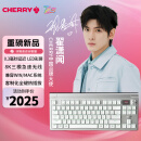 CHERRY【翟潇闻推荐】樱桃 MX8.3无线键盘 8K扫描率 铝合金机身 热插拔 蓝牙三模 极光银 极光轴