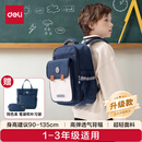 得力（deli）小学生护脊书包男女孩大容量减负背包BB161升级款 1-3年级蓝色