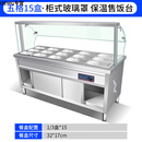 OEMG保温售饭台商用玻璃罩款快餐保温台商用玻璃罩柜式售饭台电加热食堂打菜台快餐车保温汤池 长175宽65高80十五小盆