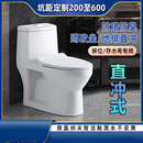 蹲改坐直冲式马桶坑距200/250/300/350/400/450/500/550/580/600 直冲式坑距580 其他/other