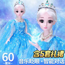 柏思乐60厘米大号换装芭洋娃娃套装新款爱莎艾女孩公主玩具儿童生日礼物 【智能互动款】爱莎公主+礼包B 60cm