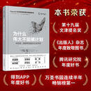 二手为什么伟大不能被计划 肯尼斯·斯坦利,乔尔·雷曼 978750017