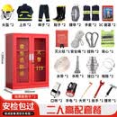 钢穹微型消防站消防柜消防器材全套装工地放置柜消防灭火箱应急物资柜 2人高配02款衣服套餐(含1.2加厚