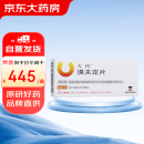 [左代（Zostex）]溴夫定片 0.125g*1片 7盒装