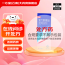 [康王] 复方酮康唑发用洗剂 15mg:0.25mg*100ml/盒 5盒装