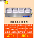 OEMG快餐保温台商用台式加热控温不锈钢汤池保温售饭台食堂保温打菜台 C2四盆加厚卷边盒带盖标准款