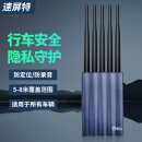 速屏特汽货车载便携式信闭号屏阻北斗挡车器断防跟踪定位防蔽探测仪器 手持5路 2023全新升级 1