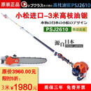 小松高枝油锯 旗舰高枝油锯 加长油锯 PSJ2610 小松原装3米高枝油锯 全长3米