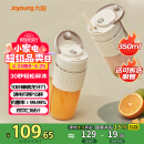 九阳（Joyoung） 榨汁机便携榨汁杯0.35L多功能  可碎冰电动无线吸管汁杯家用可充电式随身杯L4-LJ645