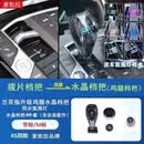 御佣适用于宝马水晶档把MKL麦凯拉三件套新款3系4系5系X3 X4 X5X6旋钮 兰花指拨片改(鸡腿型)水晶档把【