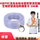 宋林森（SONGLINSEN）4分PVC洗车水枪水管软管浇花园艺地软管高压防爆管子 100米