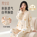 爱宝适月子服春秋款孕妇睡衣产妇哺乳衣孕妇装家居服甜心乐园XL码M437