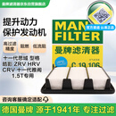 曼牌滤清器（MANNFILTER）空气滤清器空气滤芯C19016/C19106本田思域型格皓影HR-V雅阁HR-V