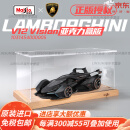 美驰图（Maisto）1:18兰博基尼V12合金跑车汽车模型原厂仿真收藏摆件男礼物 V12 Vision Turismo黑色+防尘罩