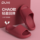 朴西新款EVA踩屎感厚底拖鞋女士居家室内情侣拖鞋男 安哥拉红 37-38