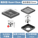 梵百越大地漏 大口径 不锈钢大排量15 20 30室外天台庭院110管160管75管 枪灰色15*15cm[75管]