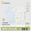 童泰（TONGTAI）婴儿短袖包屁衣夏季纯棉宝宝连体衣三角哈衣爬服睡衣蓝色59cm