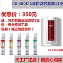 友昵滤芯喜来健CE-300U净水器通用滤芯 净水机滤芯超滤一年装11支