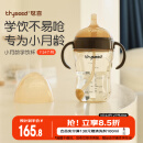 世喜婴儿学饮杯6个月以上宝宝鸭嘴杯PPSU喝水奶瓶刻度重力球吸管水杯