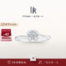 DR求婚钻戒BELIEVE经典款雪吻 K金/铂金结婚钻石戒指 6分H色SI1*白18K金