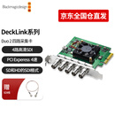 blackmagic design DeckLink 系列采集和输出 DeckLink Duo 2 上屏卡采集盒 BMD采集卡和输出卡 高清采集卡
