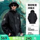 骆驼蛟龙冲锋衣男女企鹅联名户外防泼休闲运动登山进藏服 幻影黑 单层 男女同款 XL