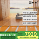 暖匠石墨烯电地暖家用地暖全套设备木地板取暖套餐 130平【套内80平含安装】