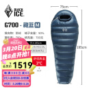 黑冰（BLACKICE）24新款【G系列木乃伊式鹅绒羽绒睡袋】露营保暖抗寒成人羽绒睡袋 藏蓝 G700 M码(新标准)