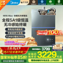 美的（Midea）【无冷感M9SMax】16升燃气热水器天然气一级恒温静音增压国家补贴立减15%以旧换新JSQ30-M9S Max