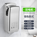 YWZR干手机双面喷气式干手器全自动感应烘手机烘手器洗手烘干机 【万达款】银色