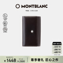 万宝龙MONTBLANC 男士大班系列6扣钥匙包7161 礼物