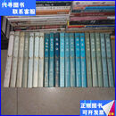 二手书 金庸作品集94年一版一印正版 生活?读书?新知三联书店