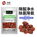 汉洋（ WATERWEEDS INDUSTRY）鱼缸滤材水族箱底砂龟多肉装饰造景摆件增色降酸水质火山石岩2斤