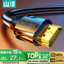 山泽HDMI线2.1版 8K60Hz 4K240Hz笔记本电脑电视显示器投影仪高清视频连接线2米 HG-20 兼容HDMI2.0