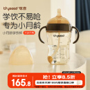 世喜婴儿学饮杯6个月以上宝宝鸭嘴杯PPSU喝水奶瓶刻度重力球吸管水杯