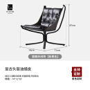 圣洛美设计师猎鹰椅中古风躺椅复古风单人沙发休闲椅 【现货】中古风单人椅【新黑色】