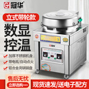 冠华燃气电饼铛商用摆摊台式三轮车式立式酱香饼锅烤饼档煤气烙烤饼炉千层大饼煎饼机 立式升级|锅径58cm深5cm 2025年旗舰尊享款