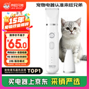 来旺兄弟宠物狗狗剃毛器猫咪剃脚毛修剪器2合1宠物电推剪美容用具用品