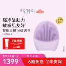 斐珞尔（FOREO）露娜电动洗脸仪LUNA 4净透舒缓洁面仪清洁按摩2合一洗脸神器敏感肌适用 紫色