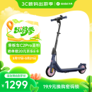 九号（Ninebot）电动滑板车成年人青少年高度可调方便快捷通勤代步C2Pro蓝粉