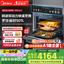 美的（Midea）【国家补贴】知味55L嵌入式蒸烤箱一体机10英寸大彩屏多功能蒸烤箱 大热风微蒸烤炸炖5合一体机GC5