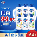 舒肤佳抑菌洗手液 420g*6瓶(纯白*2+柠檬*2+芦荟*2)新老包装随机发