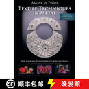 【2-3周达】Textile Techniques in Metal: For Jewelers, Textile Artists & Sculptors