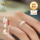 中国黄金（CHINA GOLD）冰种白月光玉髓玛瑙戒指素圈情侣指环520生日礼物送爱人送女友 白月光玉髓戒指 15#
