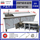 NAOISKEY 脑斯基304201不锈钢水果切台厨房橱柜水池柜水槽钢操作台灶台洗碗洗菜盆 2000*60*80左单 2025新组装式(便宜需要插接)加厚
