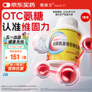 【原研药】维固力 硫酸氨基葡萄糖胶囊 0.25g*120粒/盒