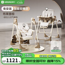 哈卡达（HAGADAY）宝宝餐椅婴儿学坐家用哄睡神器儿童餐桌椅摇椅二合一 【智能哄睡】布莱垦棕Pro+睡垫