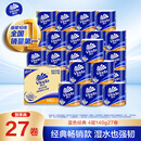 维达（Vinda）有芯卷纸【孙颖莎推荐】蓝色经典4层140克*27卷 卫生纸纸巾 整箱